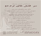 آموزشگاه خیاطی و صنایع دستی مهرپوشان - تصویر 102268