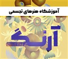 آموزشگاه نقاشی آرنگ (طراحی و نقاشی) - لوگو