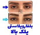 دکتر افشین تاج دینی (جراح و متخصص چشم) - تصویر 92249