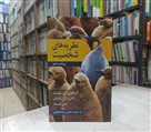 کتابفروشی پویا - تصویر 125328