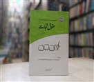 کتابفروشی پویا - تصویر 125329