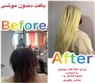 آموزش و خدمات زیبایی سمیرا عباسی - بافت دندون موشی فول کاور