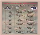 دبیرستان غیردولتی دخترانه جامی - قبولی کنکور رشته ریاضی 1404