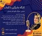 دبستان پسرانه غیر دولتی نسل شایسته - تصویر 125284