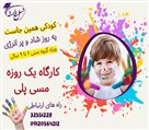 دبستان پسرانه غیر دولتی نسل شایسته - تصویر 125285