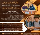 دبستان پسرانه غیر دولتی نسل شایسته - تصویر 125348