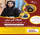 دبستان پسرانه غیر دولتی نسل شایسته - تصویر 125349