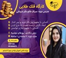 دبستان پسرانه غیر دولتی نسل شایسته - تصویر 125350