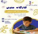 دبستان پسرانه غیر دولتی نسل شایسته - تصویر 126387