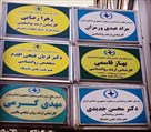 زهرا رضایی (مشاور و روانشناس) - تابلو کلنیک روانشناس زهرا رضایی 