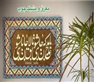 آموزشگاه خانه هنر - معرق و مشبک چوب