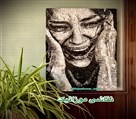 آموزشگاه خانه هنر - نقاشی موزائیک