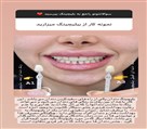 دکتر نازنین حق شناس (دندانپزشک زیبایی) - تصویر 93303