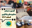 دبیرستان متوسطه دوره اول دخترانه ماه جهان - تصویر 119456