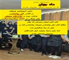 دبیرستان متوسطه دوره اول دخترانه ماه جهان - تصویر 119590