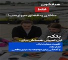 دبیرستان متوسطه دوره اول دخترانه ماه جهان - تصویر 126581