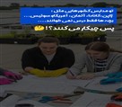 دبیرستان متوسطه دوره اول دخترانه ماه جهان - تصویر 126583