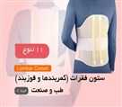 تجهیزات پزشکی مهراب - تصویر 94579