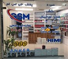 فروشگاه موبایل Gsm - تصویر 118070