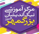 آموزشگاه کامپیوتر بزرگمهر - تصویر 94833