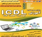 آموزشگاه کامپیوتر بزرگمهر - تصویر 94846