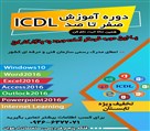 آموزشگاه کامپیوتر بزرگمهر - تصویر 94847
