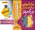 آموزشگاه کامپیوتر بزرگمهر - تصویر 94849