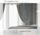 گالری پرده پارامیس - تصویر 130330