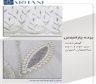 گالری پرده پارامیس - تصویر 130331