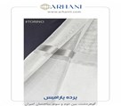 گالری پرده پارامیس - تصویر 130332