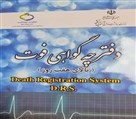 دکتر محمدرضا رازانی (پزشک عمومی) - تصویر 116001