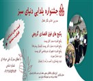 آموزشگاه و مرکز تخصصی پوست و مو دنیای سبز - تصویر 115720