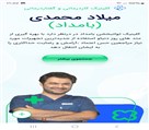 کلینیک کار درمانی و گفتار درمانی بامداد - صفحه اول سایت بامداد 