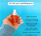 آرایشی بهداشتی مراقبتی رویال - ضد آفتابها 