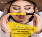 آرایشی بهداشتی مراقبتی رویال - تصویر 138030