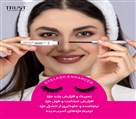 آرایشی بهداشتی مراقبتی رویال - تصویر 138031