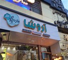 تابلوسازی میرزایی - تصویر 130750