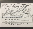 مرکز مشاوره و خدمات پرستاری در منزل آوای سلامت - تصویر 106664