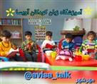 آموزشگاه زبان انگلیسی کودکان و نوجوانان آویسا - آموزشگاه زبان کودکان آویسا در مهرشهر