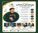 دبیرستان غیردولتی نامداران (متوسطه اول) - تصویر 140062