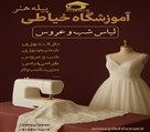 آموزشگاه خیاطی پیله هنر - تصویر 128009