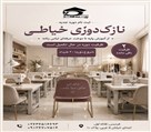 آموزشگاه خیاطی پیله هنر - تصویر 138323
