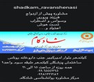 مرکز مشاوره روانشناسی شادکام - تصویر 127943