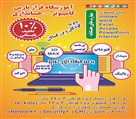 موسسه آموزشی فرازپارس (محمدشهر) - تصویر 106819