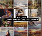 آموزش نقاشی شلر - تصویر 114847