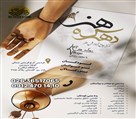 دهکده هنر - دوره های در حال برگزاری
