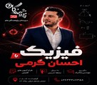 دبیرستان پژوهندگان علم (متوسطه دوم) - تصویر 139196
