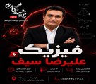 دبیرستان پژوهندگان علم (متوسطه دوم) - تصویر 139197