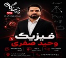 دبیرستان پژوهندگان علم (متوسطه دوم) - تصویر 139198