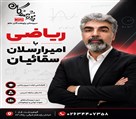 دبیرستان پژوهندگان علم (متوسطه دوم) - تصویر 139200